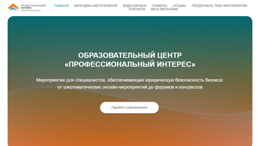 Скриншот сайта