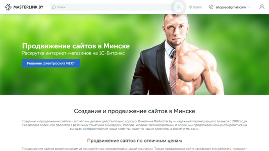Скриншот сайта