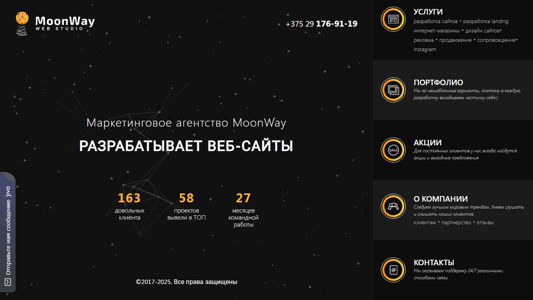 Скриншот сайта