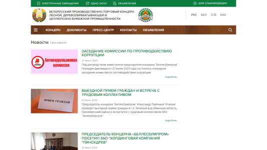 Скриншот сайта