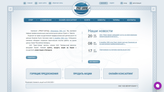 Скриншот сайта