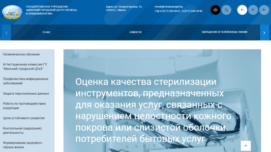 Скриншот сайта