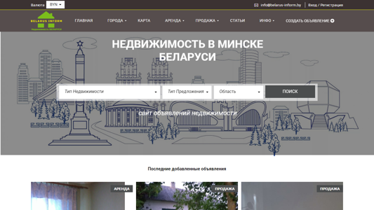 Скриншот сайта