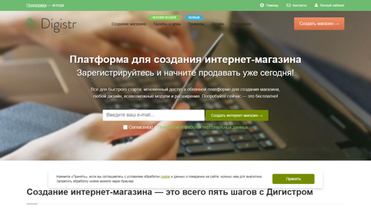 Скриншот сайта