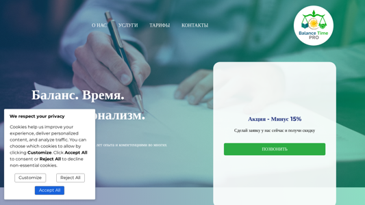 Скриншот сайта