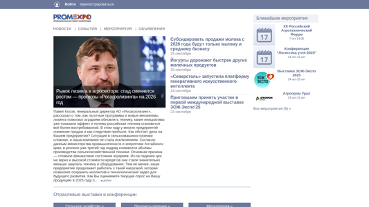 Скриншот сайта