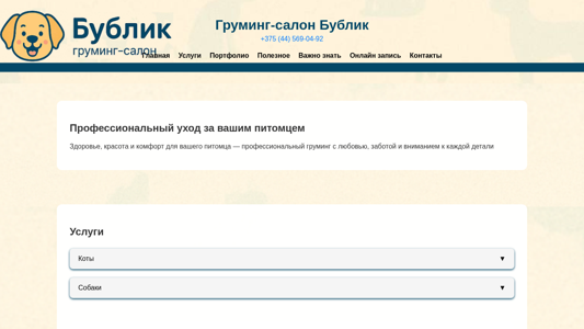 Скриншот сайта