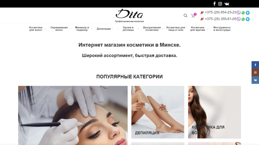 Скриншот сайта