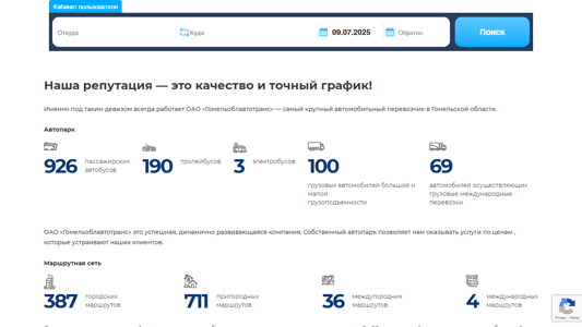 Скриншот сайта