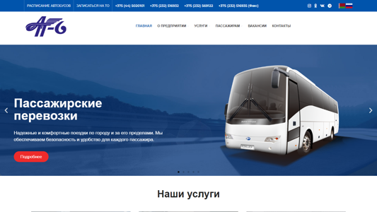 Скриншот сайта
