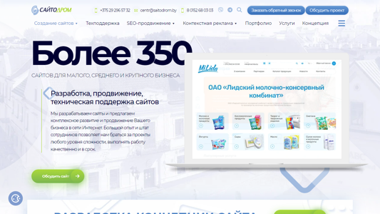 Скриншот сайта
