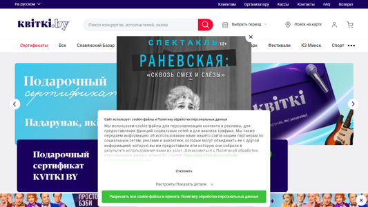 Скриншот сайта