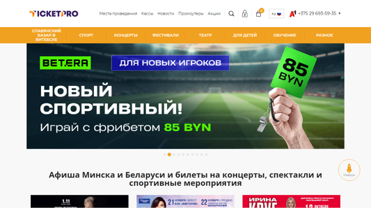Скриншот сайта