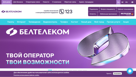 Скриншот сайта