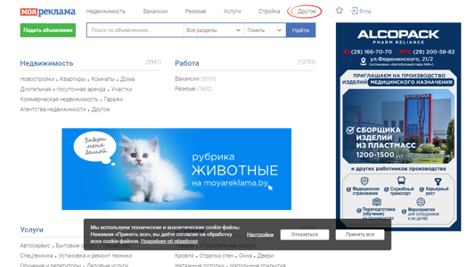 Скриншот сайта