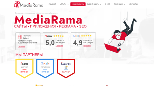 Скриншот сайта