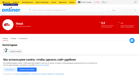 Скриншот сайта