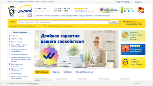 Скриншот сайта
