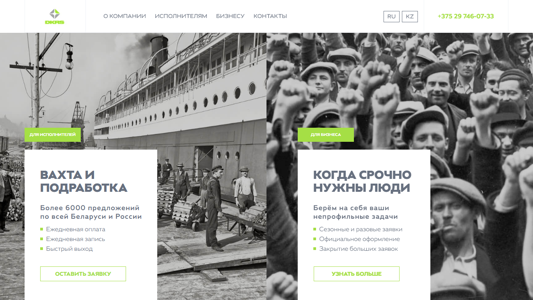 Скриншот сайта