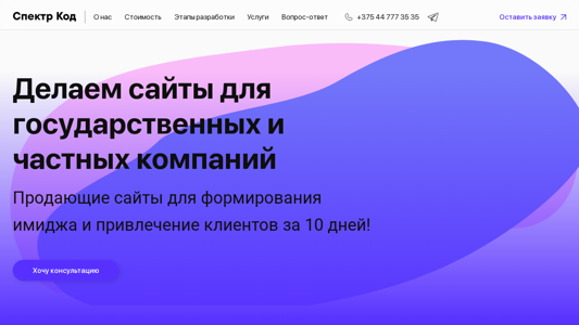 Скриншот сайта