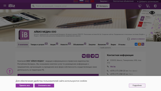 Скриншот сайта