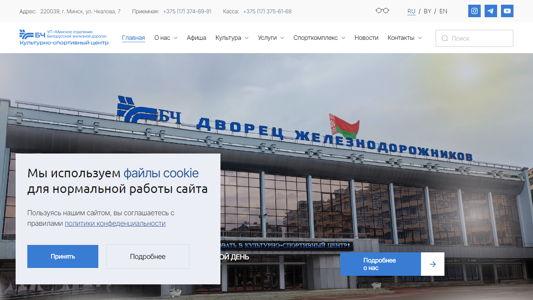 Скриншот сайта