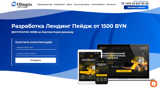 Скриншот сайта