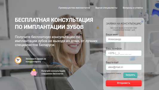 Скриншот сайта