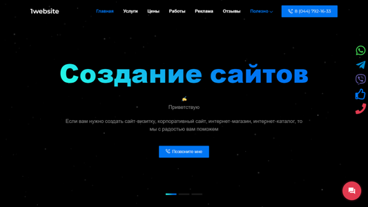 Скриншот сайта