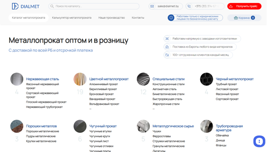 Скриншот сайта