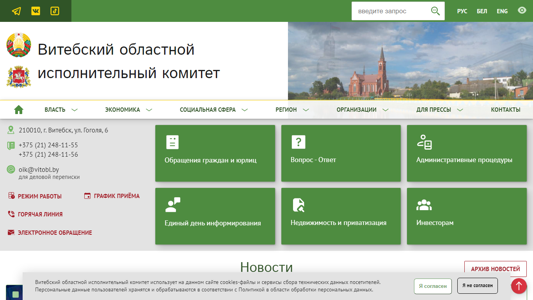 Скриншот сайта