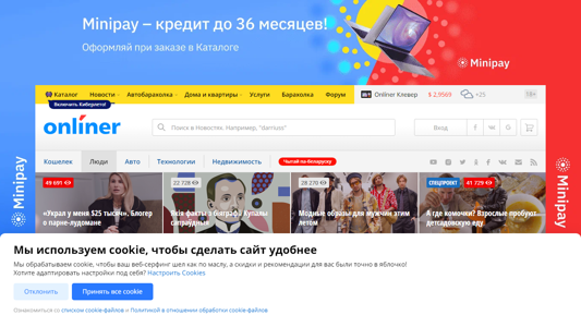 Скриншот сайта