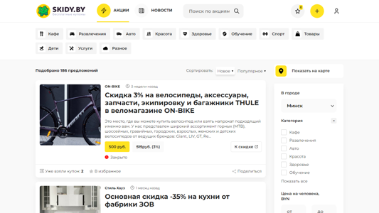 Скриншот сайта