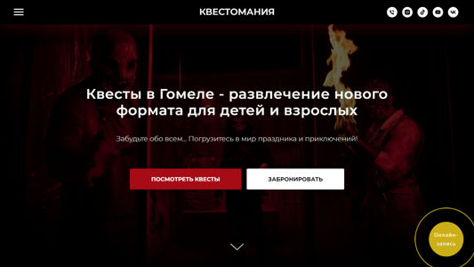 Скриншот сайта