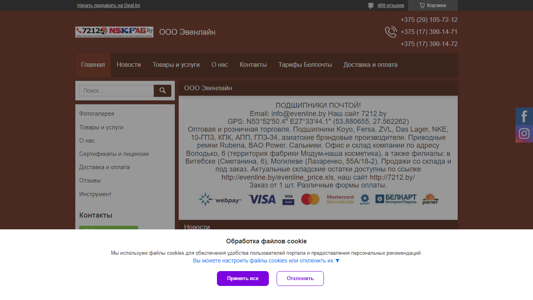 Скриншот сайта