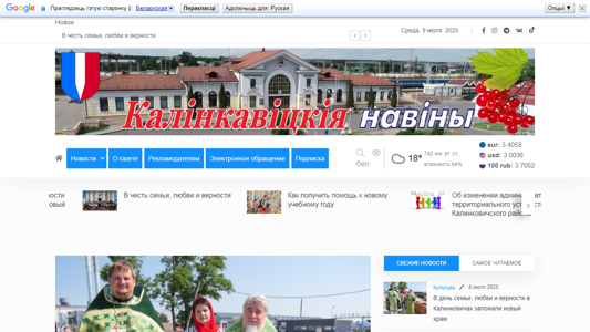 Скриншот сайта