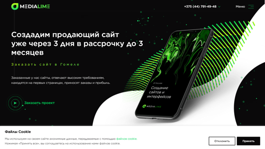 Скриншот сайта