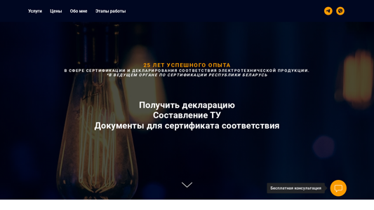 Скриншот сайта