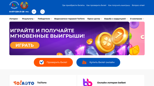 Скриншот сайта