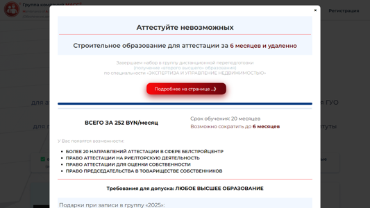 Скриншот сайта