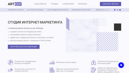 Скриншот сайта