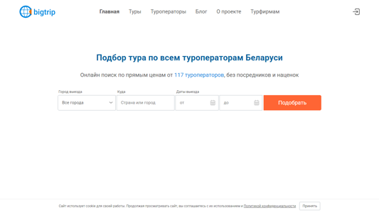 Скриншот сайта