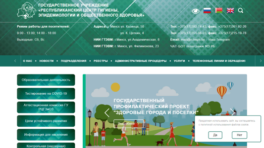 Скриншот сайта