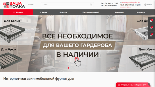 Скриншот сайта