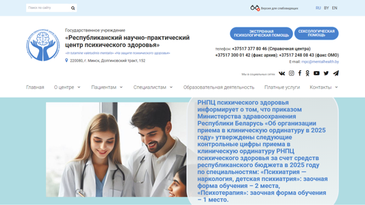 Скриншот сайта