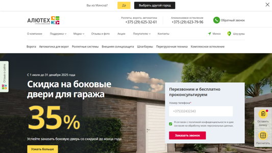 Скриншот сайта