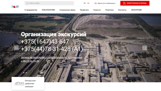 Скриншот сайта