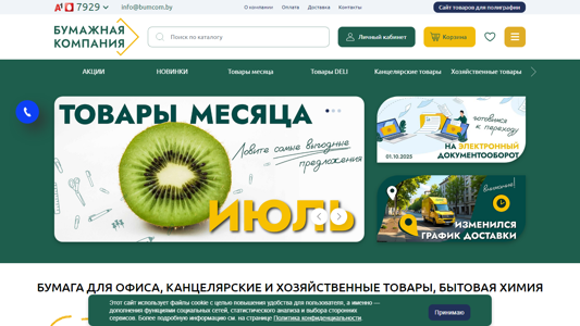 Скриншот сайта