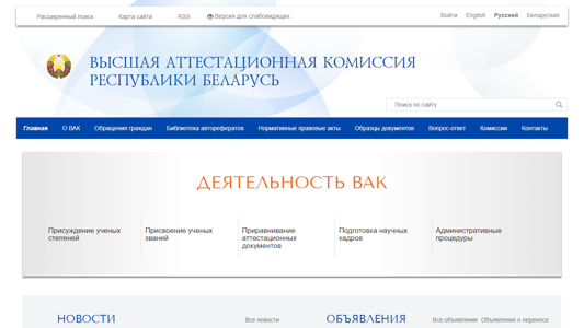 Скриншот сайта