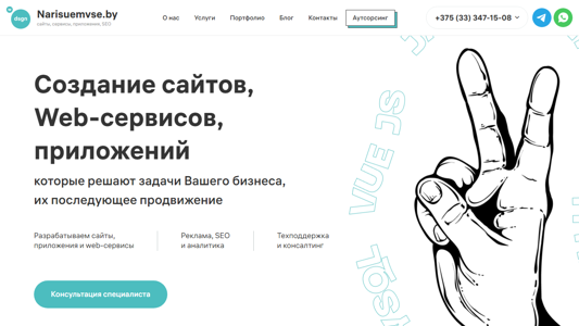 Скриншот сайта